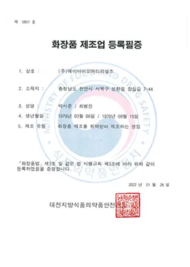 ABio 證書 3