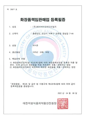 ABio 證書 5
