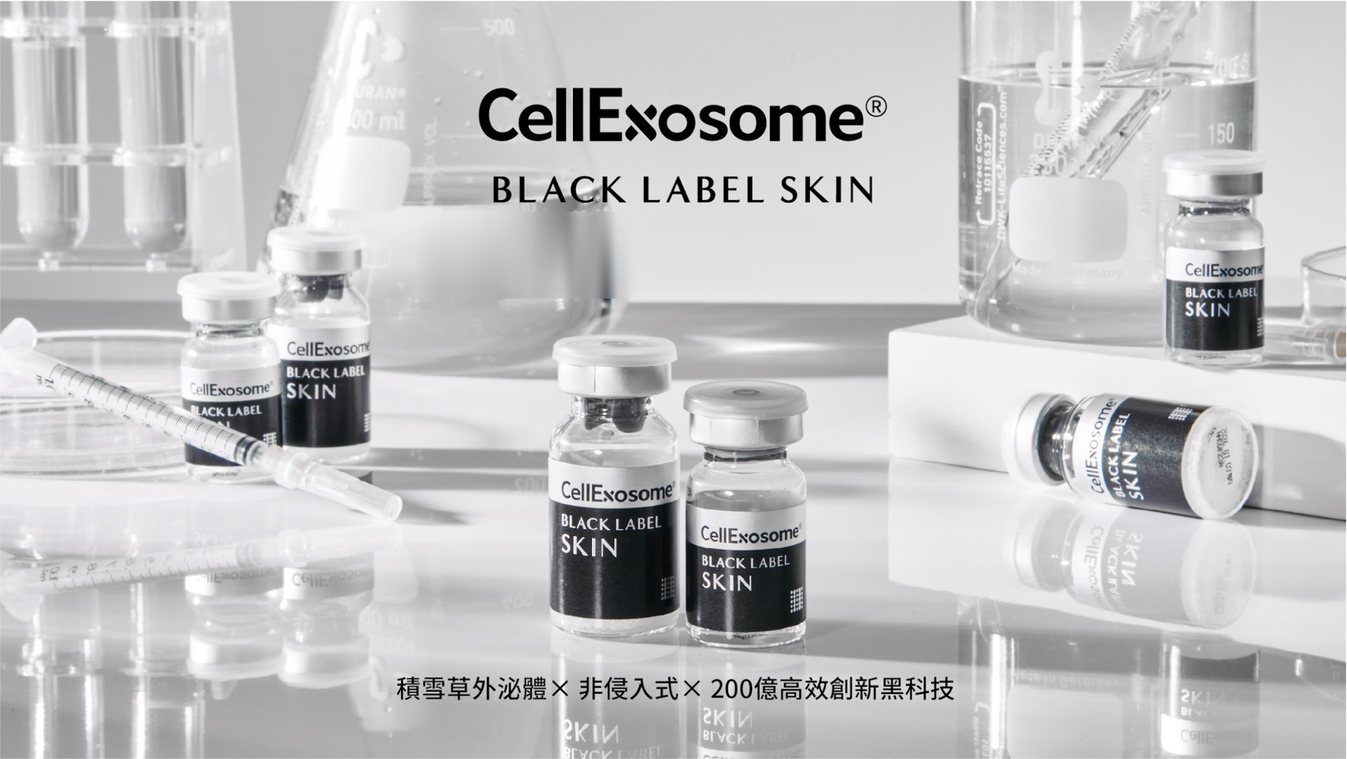 奧泌黑標御肌 EXO 凍晶套組 形象